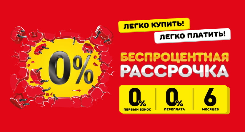 Рассрочка в Центре Металлокровли