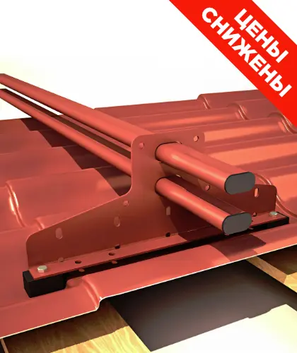 Скидки на трубчатые снегозадержатели для безопасности крыши