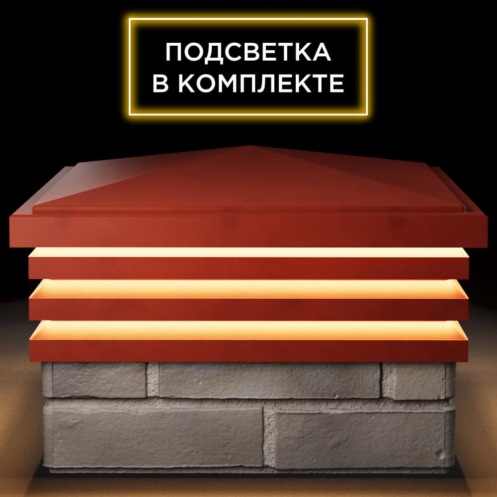 Колпак Бона на 1.5 кирпича Красный с подсветкой в комплекте 1